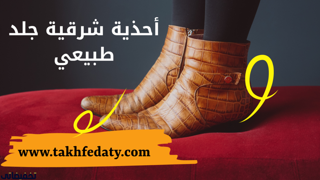 أحذية شرقية جلد طبيعي