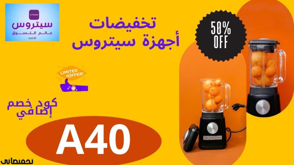 اجهزة سيتروس