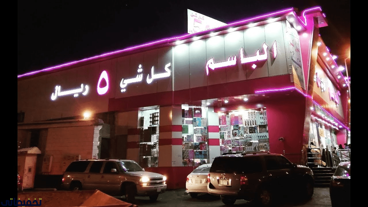افضل محلات ابو خمسه في الرياض رخيصه