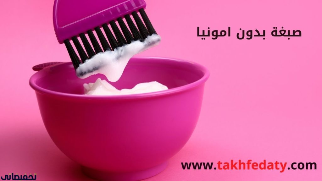 صبغة بدون امونيا