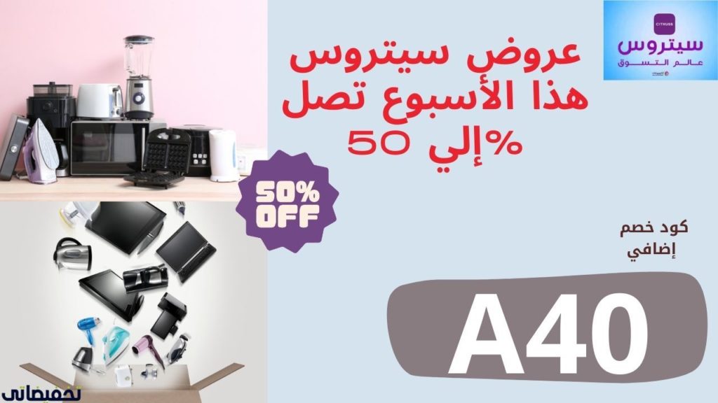 كيف اطلب من سيتروس