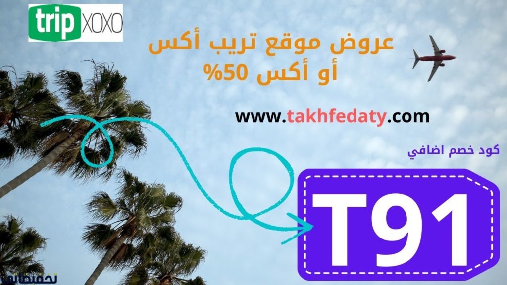 ما هي اقسام موقع trip.com ؟