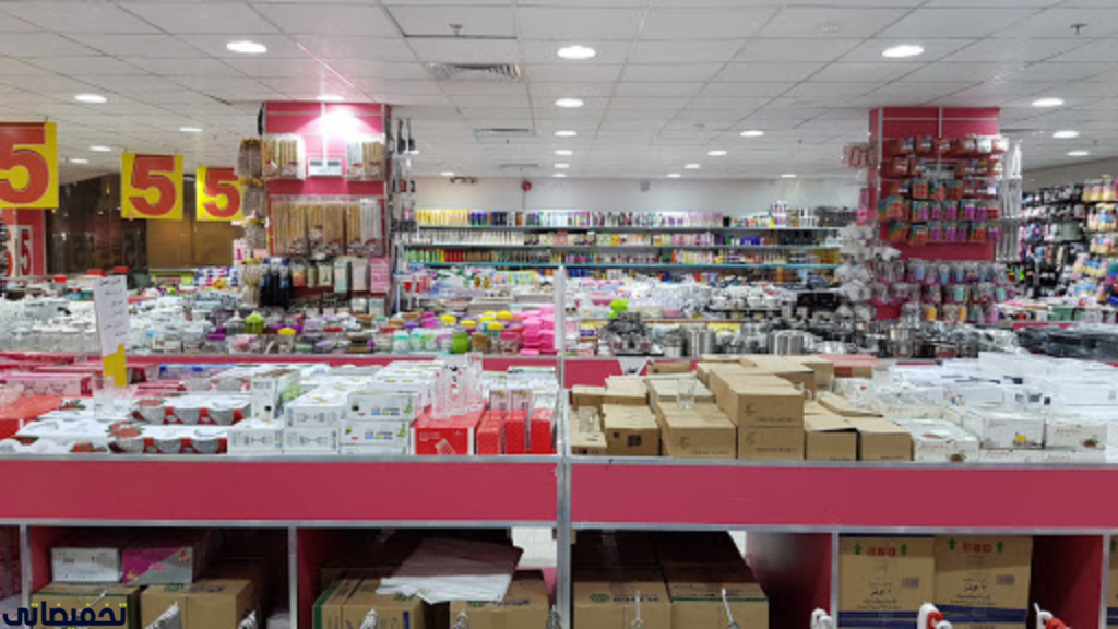 محل ابو خمسه جدة محل ابو خمسه جدة