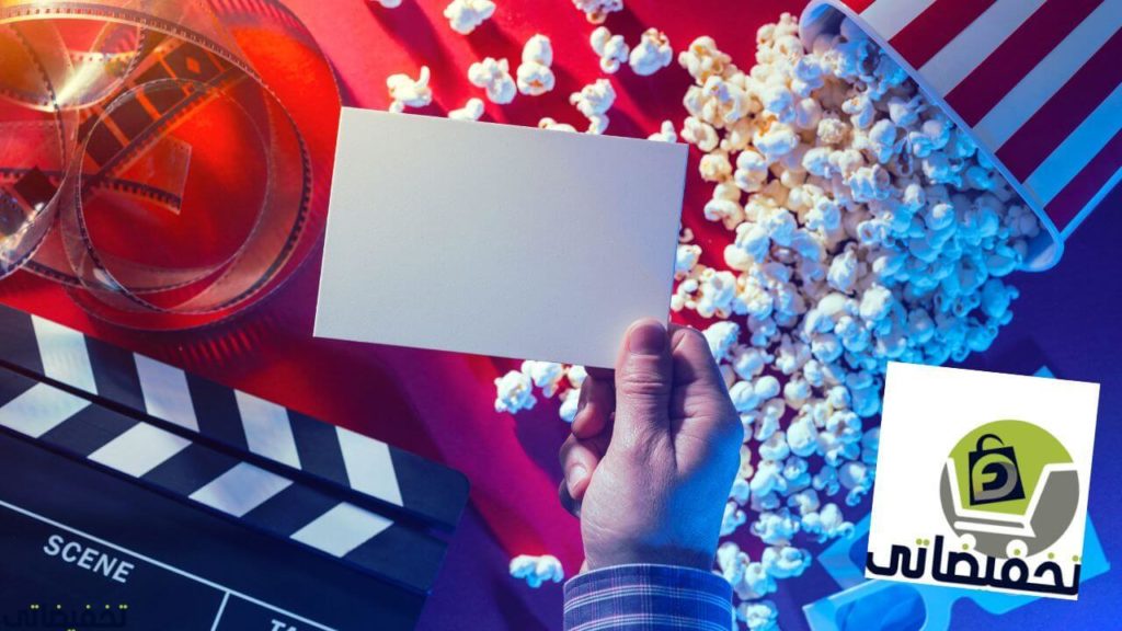 ارخص سينما في الرياض