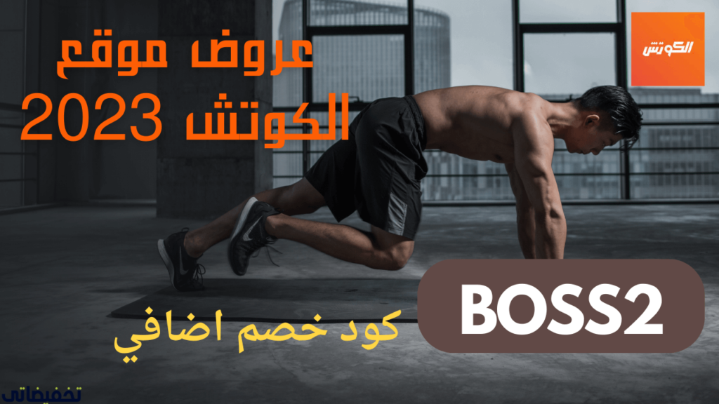 تجربة تطبيق الكوتش تجربة تطبيق الكوتش