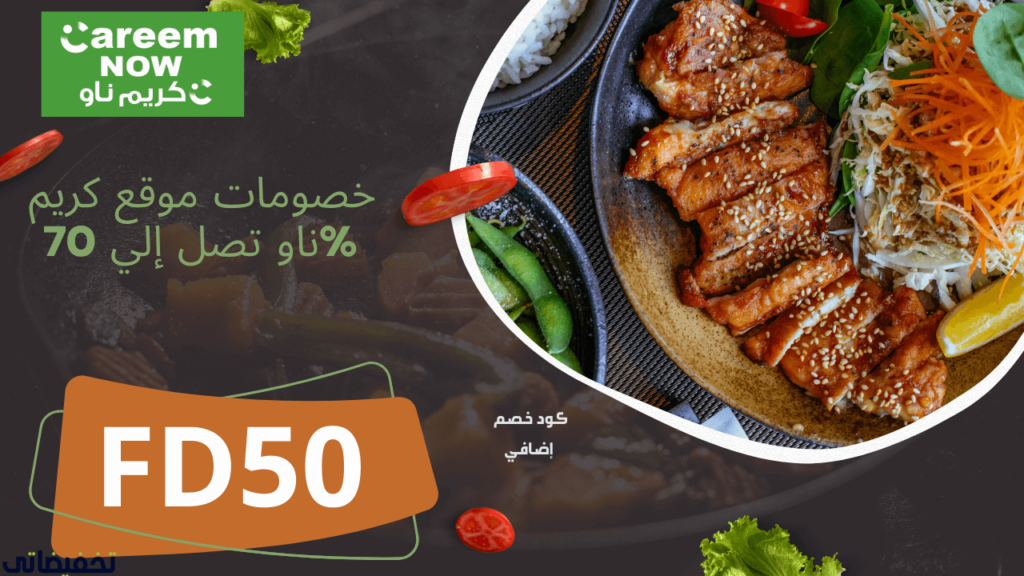 تطبيق اكل صحي