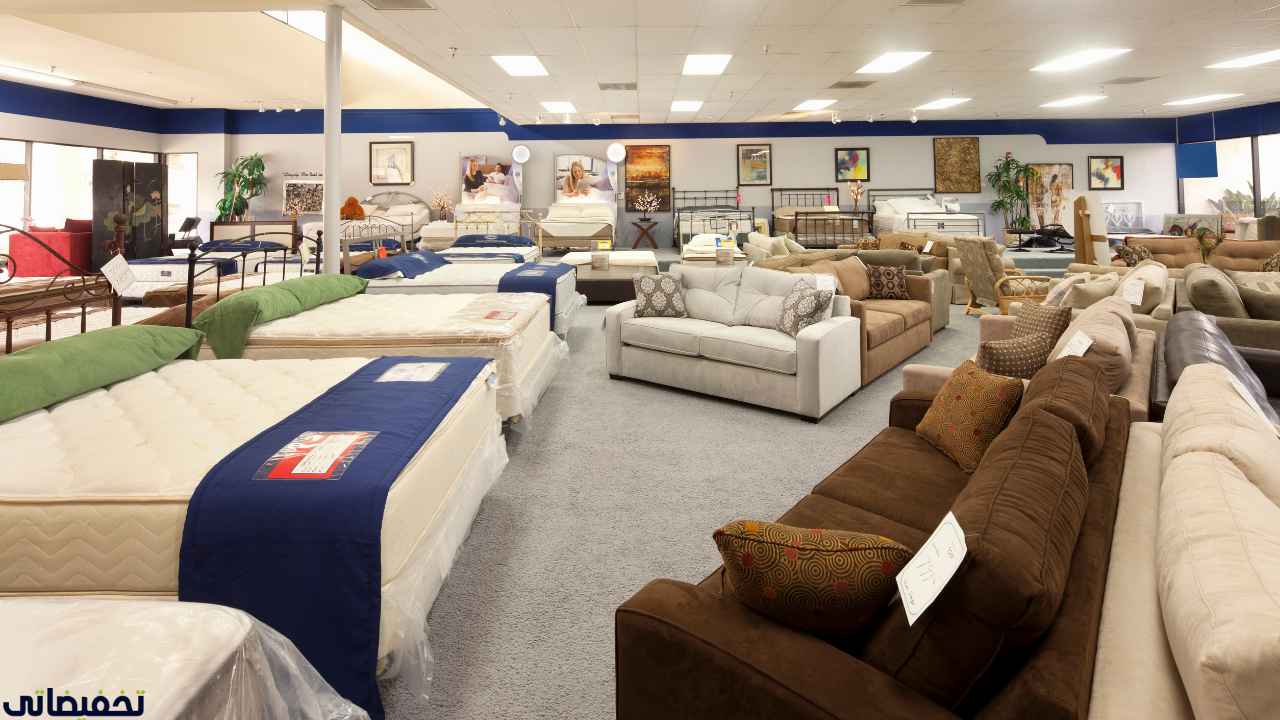 محلات اثاث مودرن الرياض