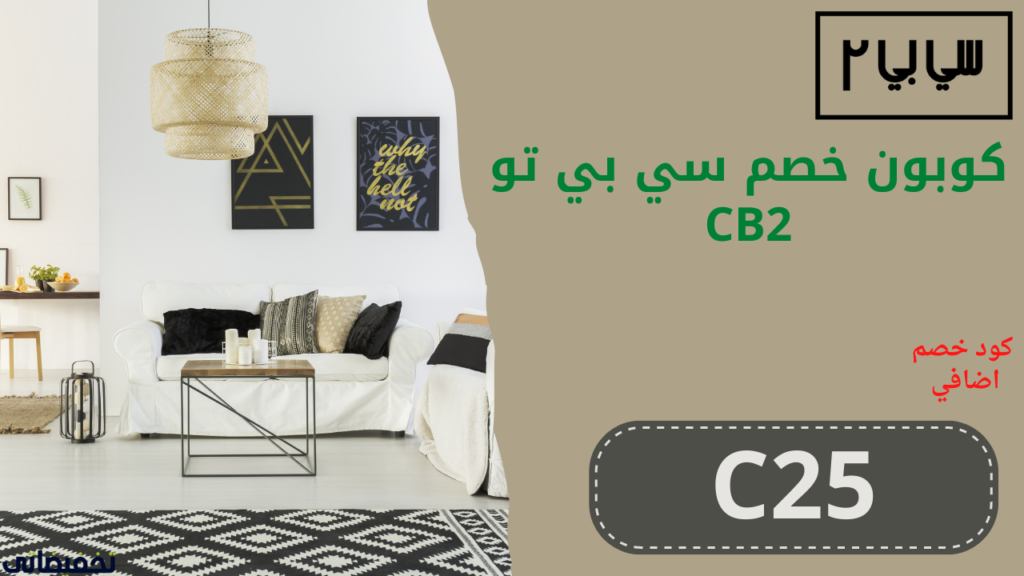  محلات اثاث رخيصه بالرياض انستقرام