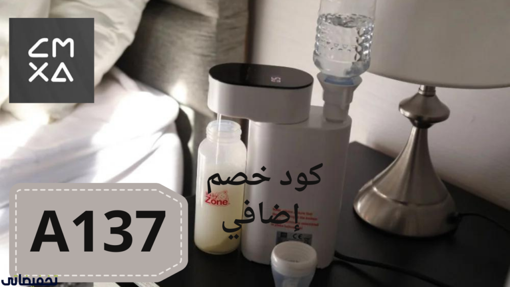 كود خصم كمكسا السعودية