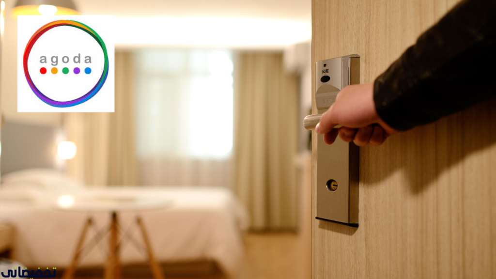 طريقة حجز فنادق موقع Agoda
