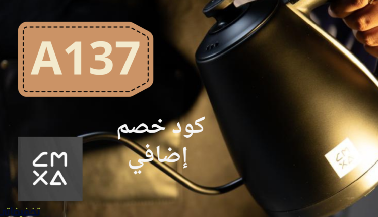 طريقه الطلب من موقع كمكسا افضل مواقع التسوق 2024