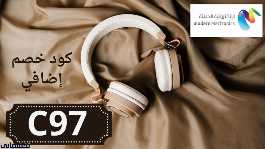 طريقه الطلب من موقع الالكترونيه الحديثه