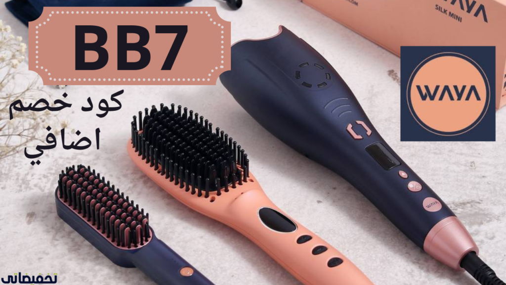 طريقة التسوق من موقع Waya