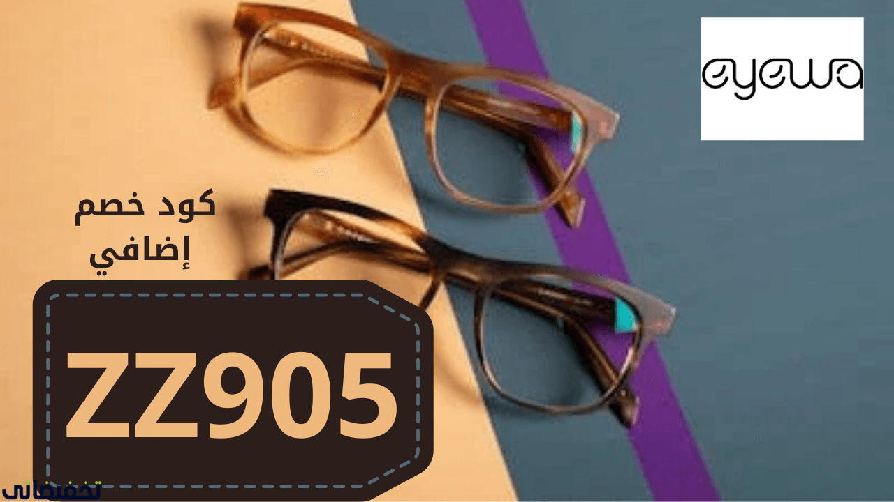 دليلك للعناية بالعدسات اللاصقة 