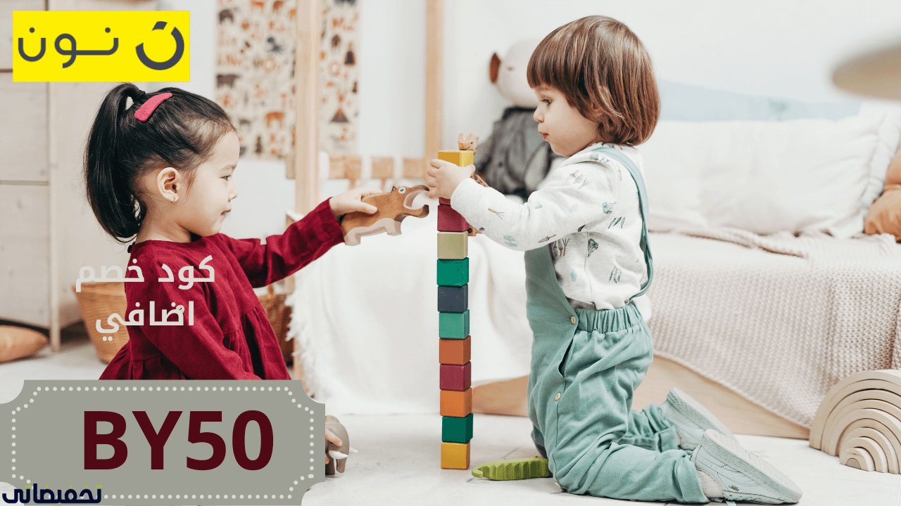 كيف تستفيد من أكواد الخصم على نون