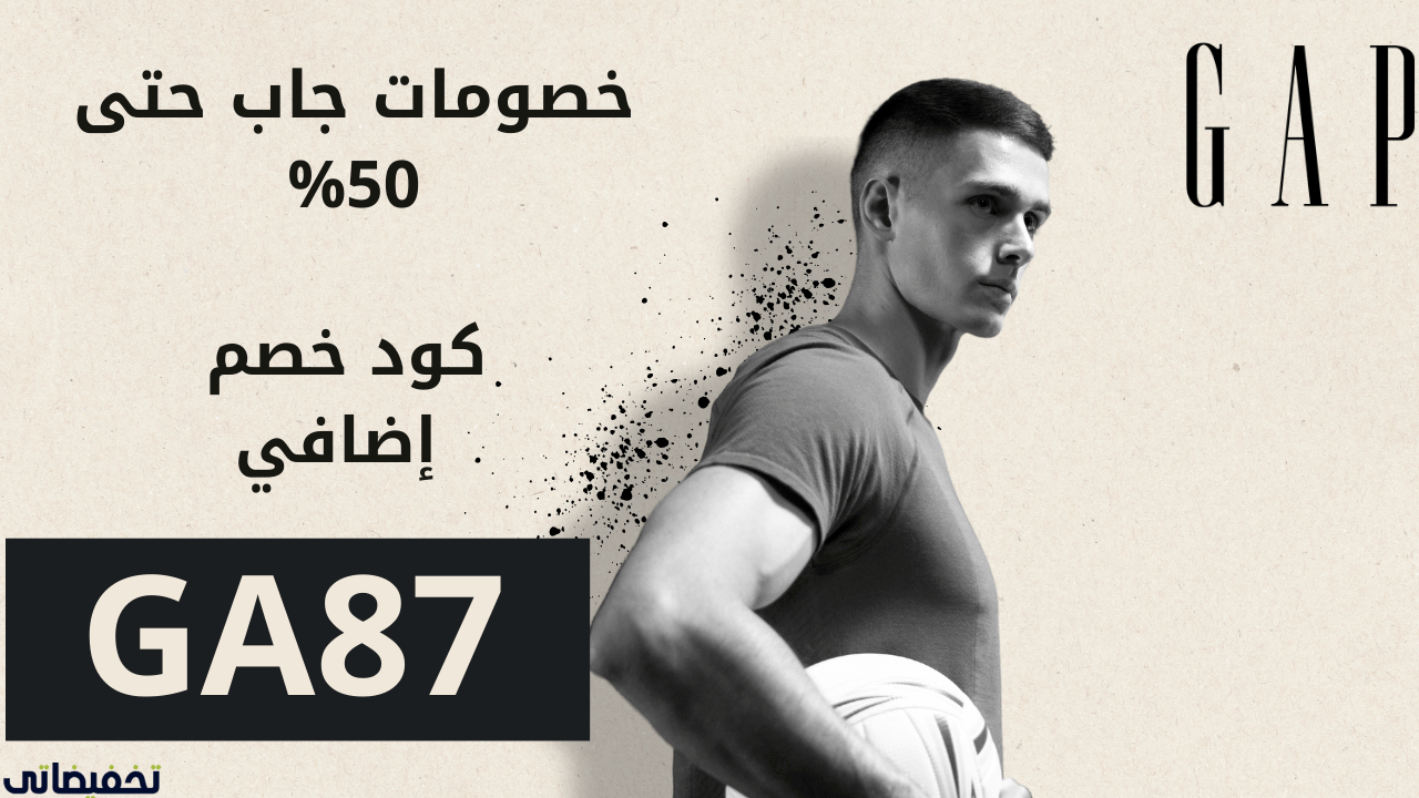 أفضل 10 منتجات من موقع جاب أفضل 10 منتجات من موقع جاب