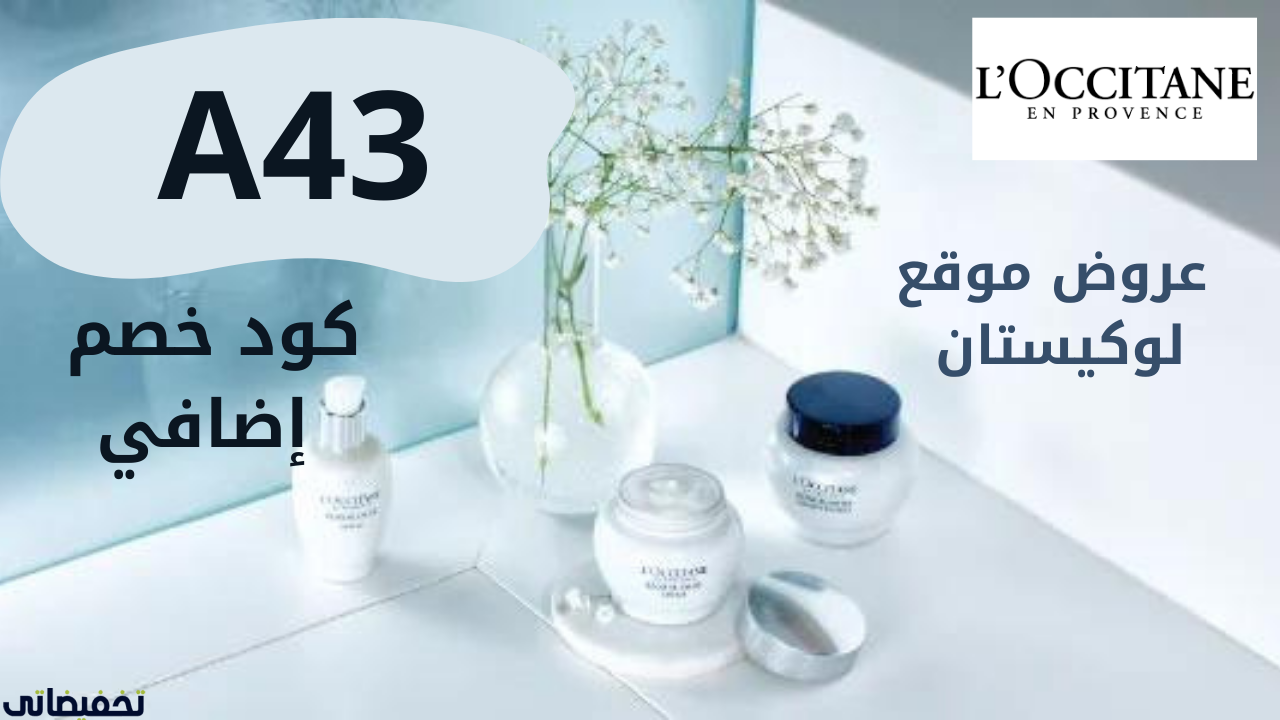 كيف تحصل على أجمل عطور لوكستيان